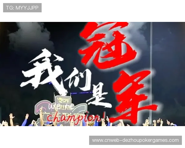 深圳蓝袜队4-3险胜上海正大龙队，夺得CPB立春联赛总冠军